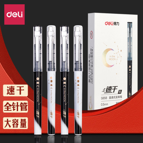 大容量中性笔速干全针管得力