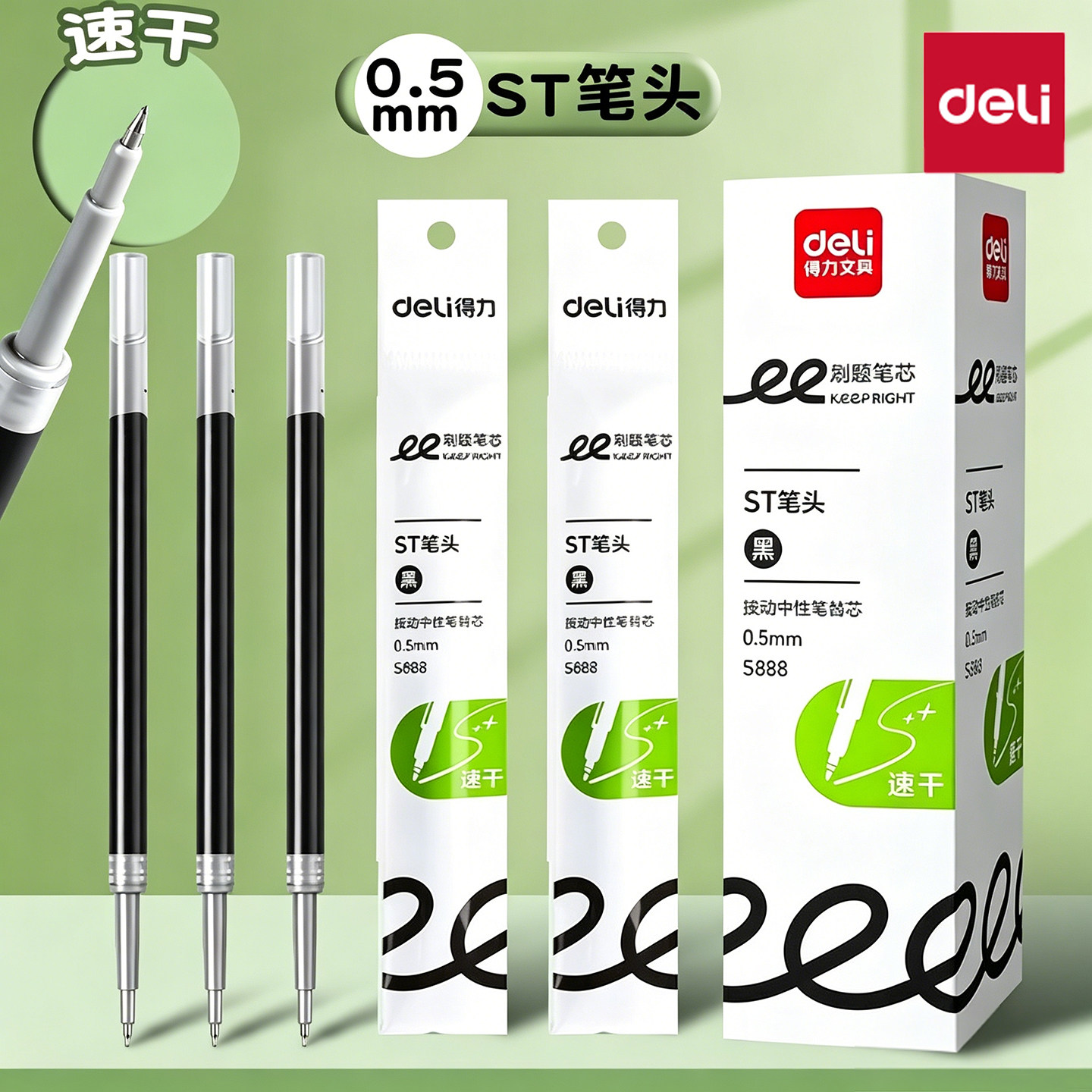 得力按动笔芯速干中性笔芯st笔头按动笔替芯0.5mm学生用黑色加强型针管考试笔芯顺滑学霸刷题黑笔芯水笔芯