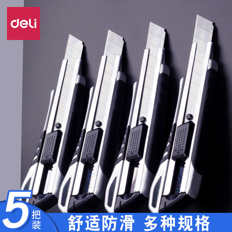 得力重型加厚全金属高碳钢美工刀