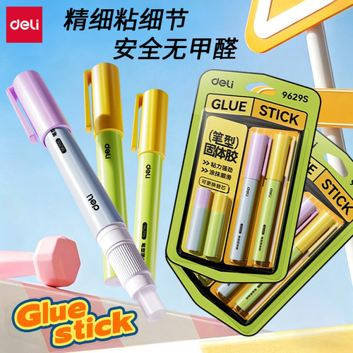 得力高粘透明笔型固体胶棒