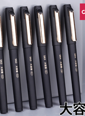 得力s62大容量0.5mm中性笔黑色粗芯0.7水笔1.0子弹头拔帽商务办公会议签名签字笔金属笔夹男士女士碳素笔学生