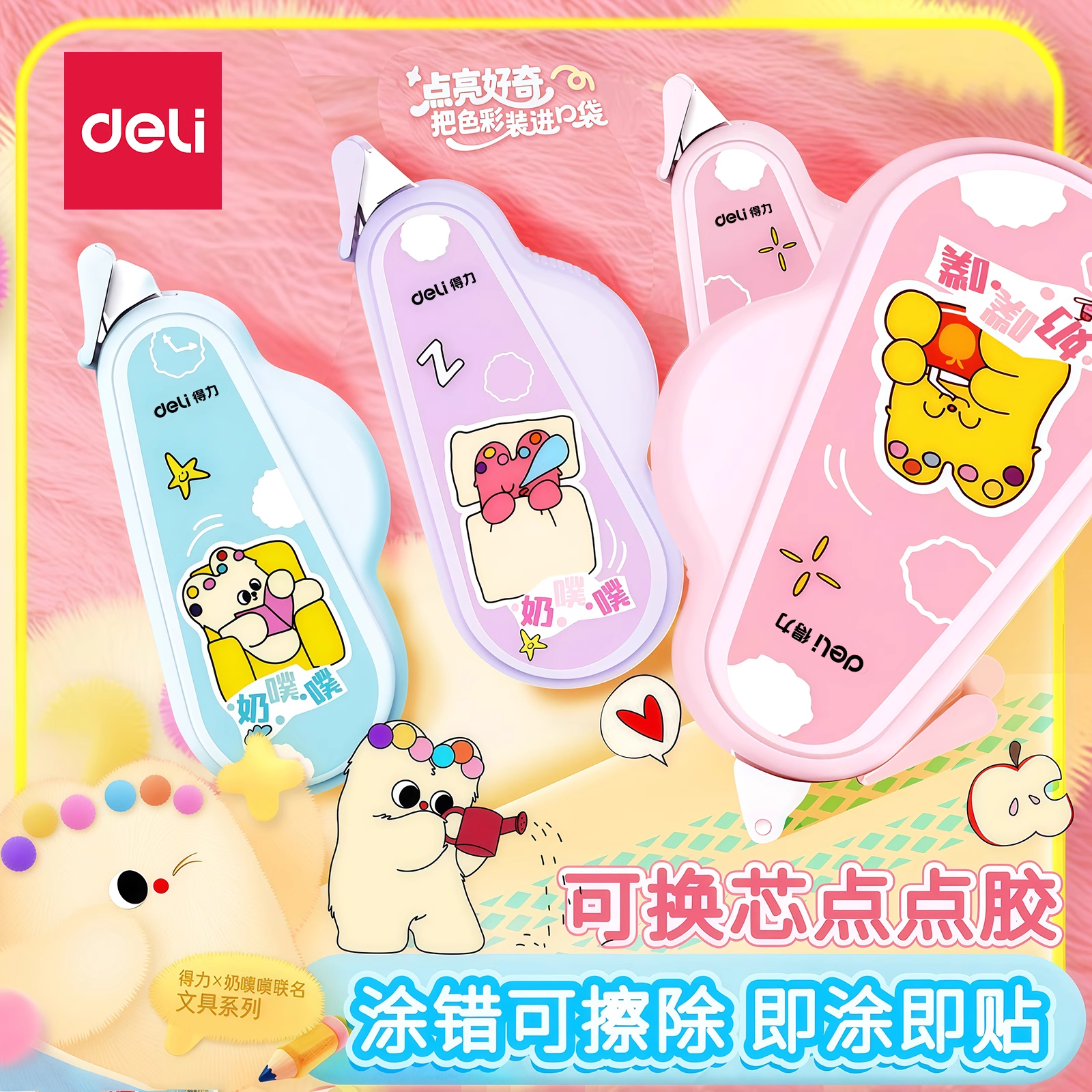 得力点点胶双面胶手账胶带学生用