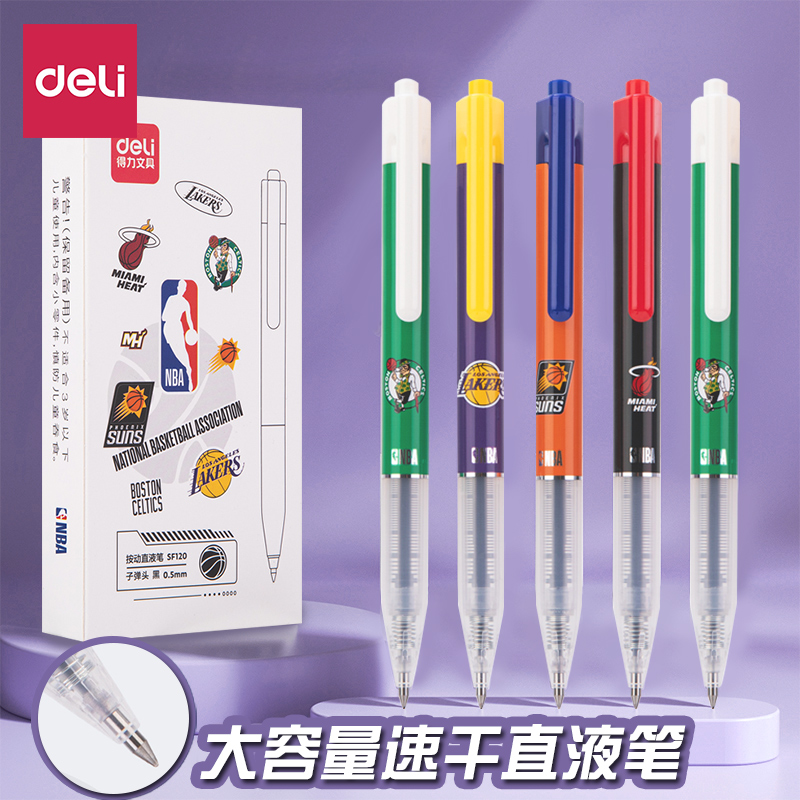 得力按动速干中性笔直液式大容量