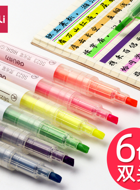 得力双头荧光笔荧光标记号笔彩色学生用粗划重点6色手账画画高颜值记笔记淡色系涂鸦笔轮廓勾线笔莹光重点笔