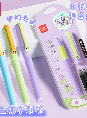 deli得力钢笔小学生用ef笔尖一二三年级用练字钢笔可换墨囊晶蓝色黑色高颜值文具儿童初学者练字硬笔书法笔