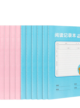 得力阅读笔记摘抄本小学生读书笔记本日一二三年级积月累好词好句好段摘抄摘记本a5儿童课外阅读记录本fa530