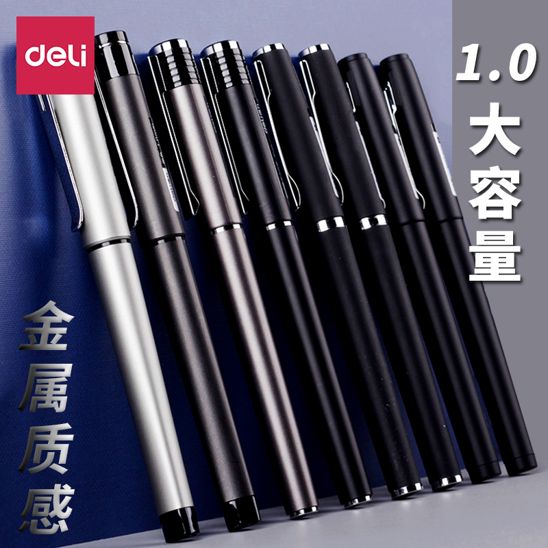 1.0mm中性笔得力加粗拔帽