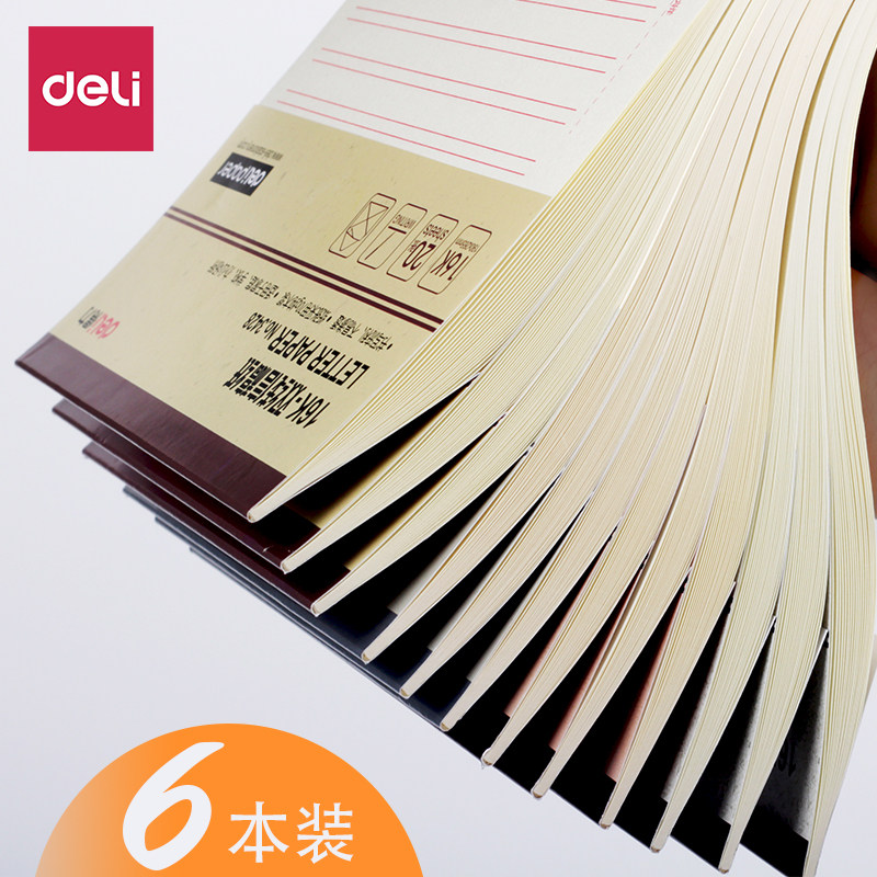 得力信纸本文稿纸信稿本公文纸稿纸本单线/双线/方格/米字格得力3427