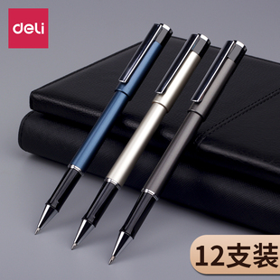 得力签字笔商务办公中性笔0.5 1.0粗笔芯子弹头黑色水笔碳素笔领导签名笔签单笔签约笔会议笔高档圆珠笔 0.7