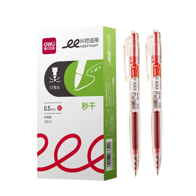 得力按动红笔0.5mm批改作业st头