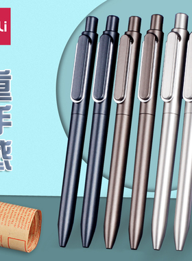 得力乐素按动中性笔黑色红色0.5mm臻顺滑简约ins按压式商务办公签字笔学生用碳素笔重手感金属喷漆按键笔a12