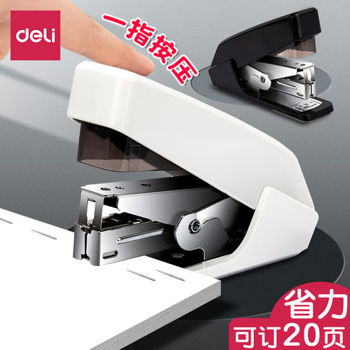 得力0467省力订书机钉12号办公