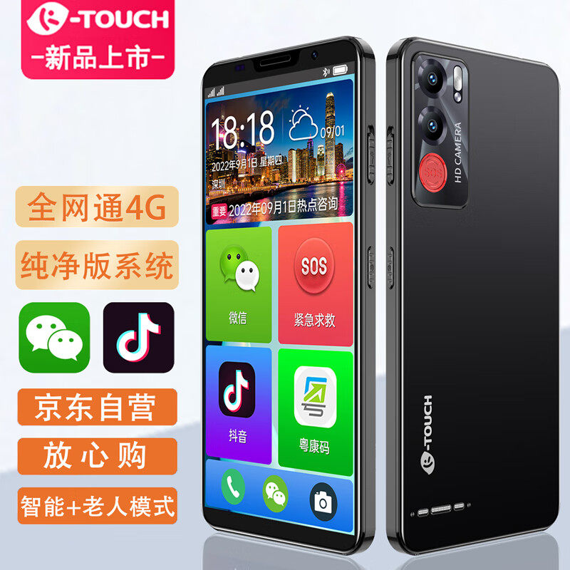 天语M10 智能老人手机 4G全网通长续航学生老年机 可用5G移动联通电信卡怎么样,好用不?