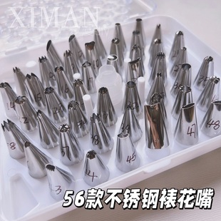 DIY不锈钢裱花嘴 白钢花嘴 奶油花嘴