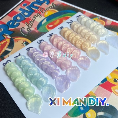 冰淇淋色珠光胶奶油胶DIY手工胶