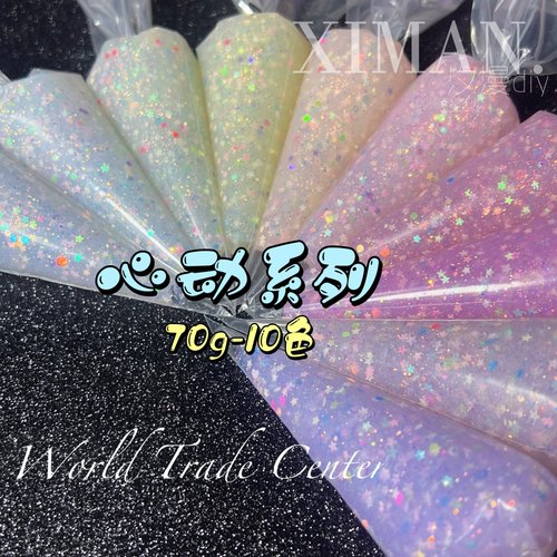 ｛心动系列｝70g透明爆闪透明水晶胶彩色星星奶油胶手机壳diy材料