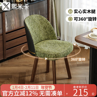 中古风餐椅实木椅子家用靠背凳子书桌椅餐桌椅2025新款卧室化妆椅