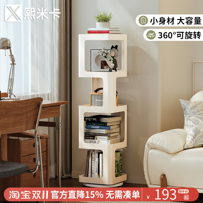 360度旋转书架式置物架多层创意