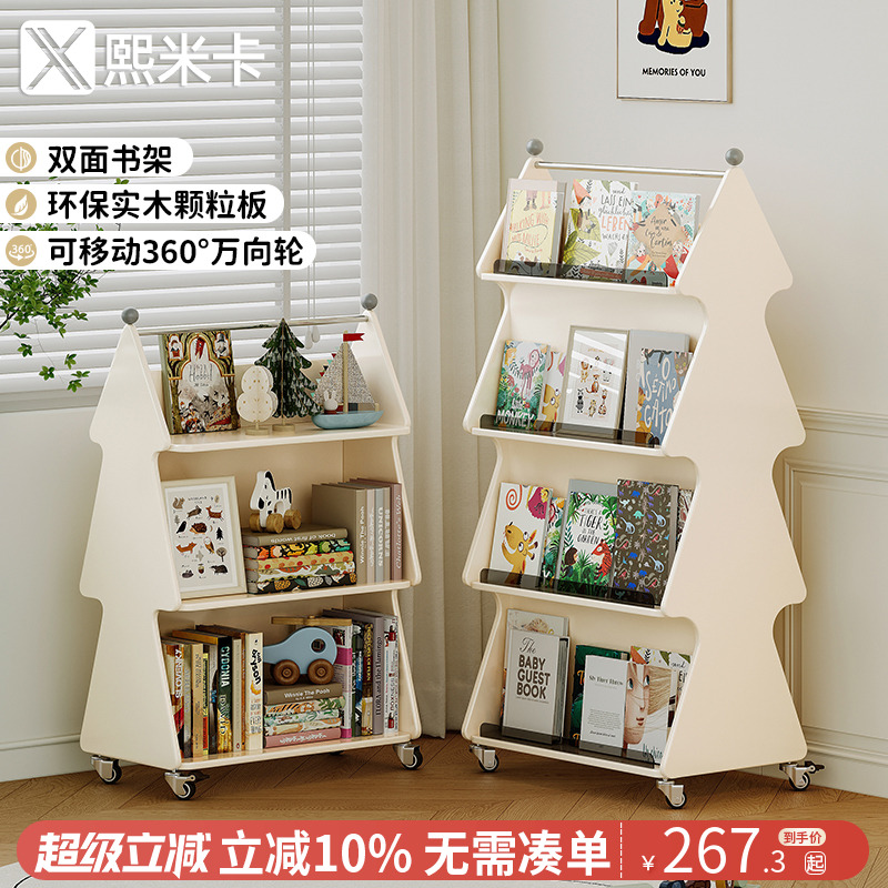 圣诞树一体靠墙小书架阅读架铁艺