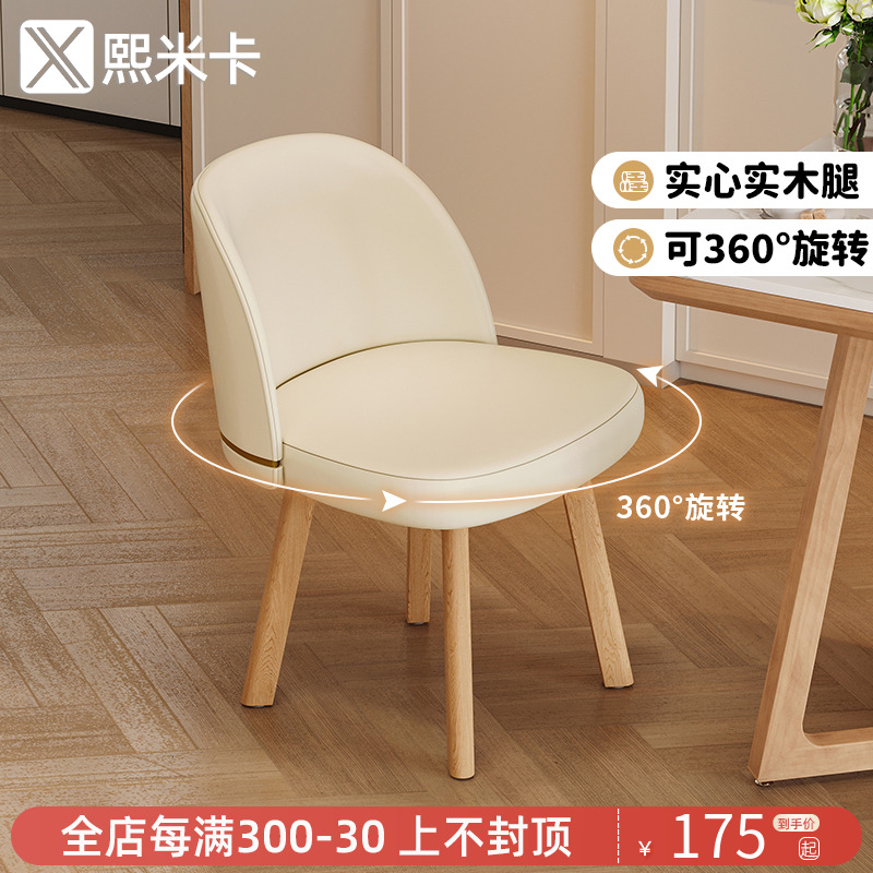奶油风餐桌椅靠背家用实木餐椅2025新款椅子轻奢高级感梳化妆凳子