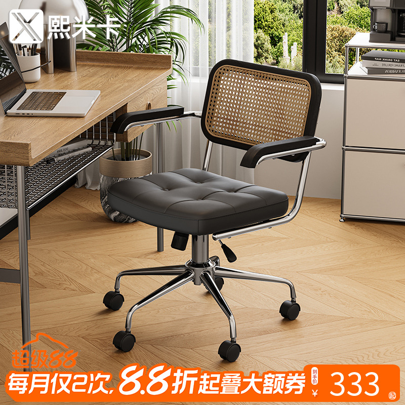中古人体工学设计师座椅子复古