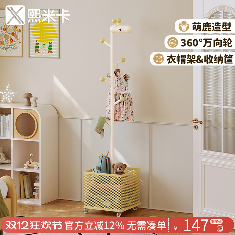 多巴胺儿童挂衣架脏衣服收纳架