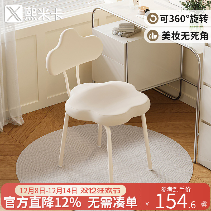 轻奢家用主卧化妆凳高级美甲椅子