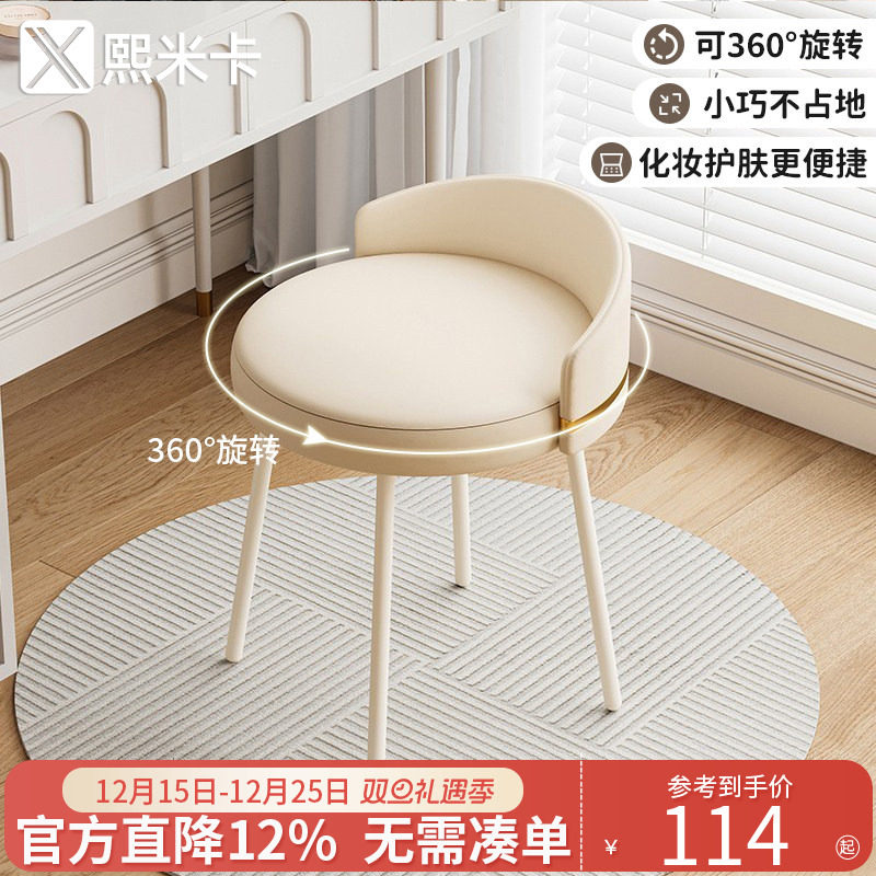 北欧轻奢梳妆凳卧室简约梳妆台化妆椅高级感小户型网红带靠背椅子