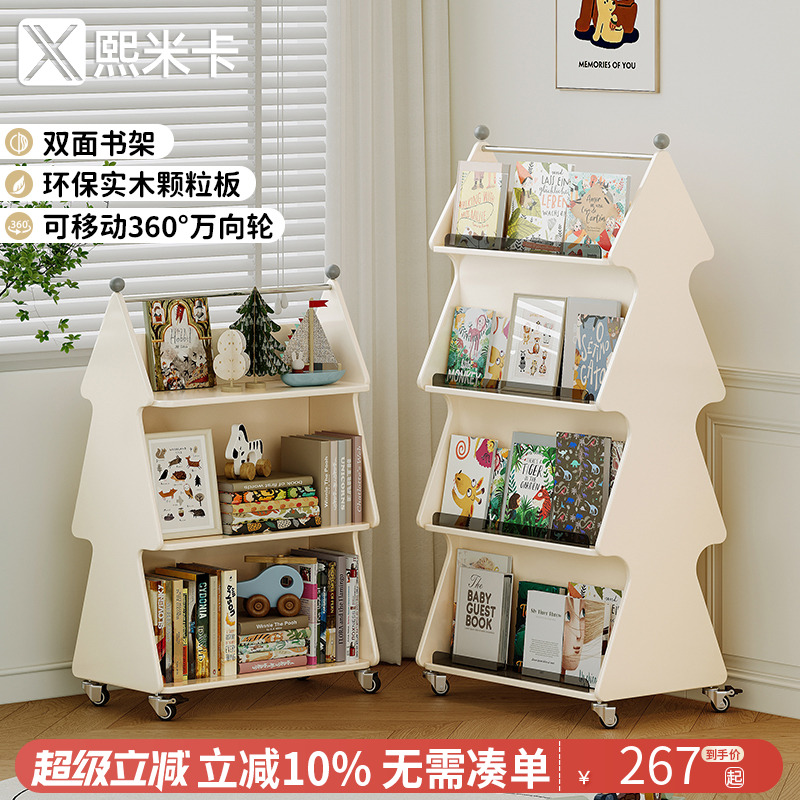 圣诞树一体靠墙小书架阅读架铁艺