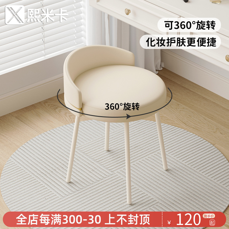 梳妆凳简约家用凳子化妆凳