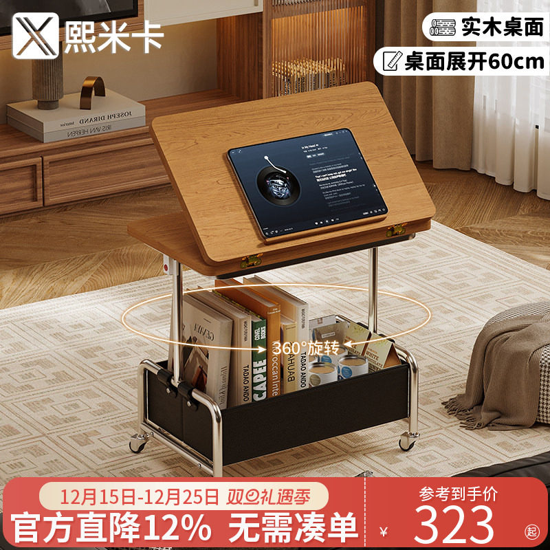 创意翻转实木桌面床边桌子小边几