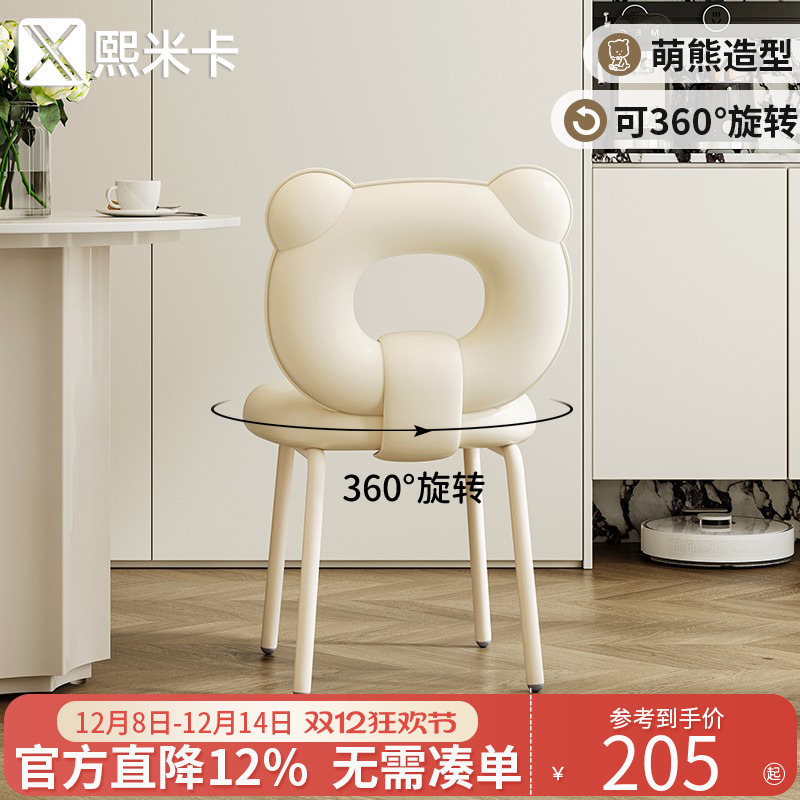 邦尼熊餐椅白色梳妆凳轻奢高级感