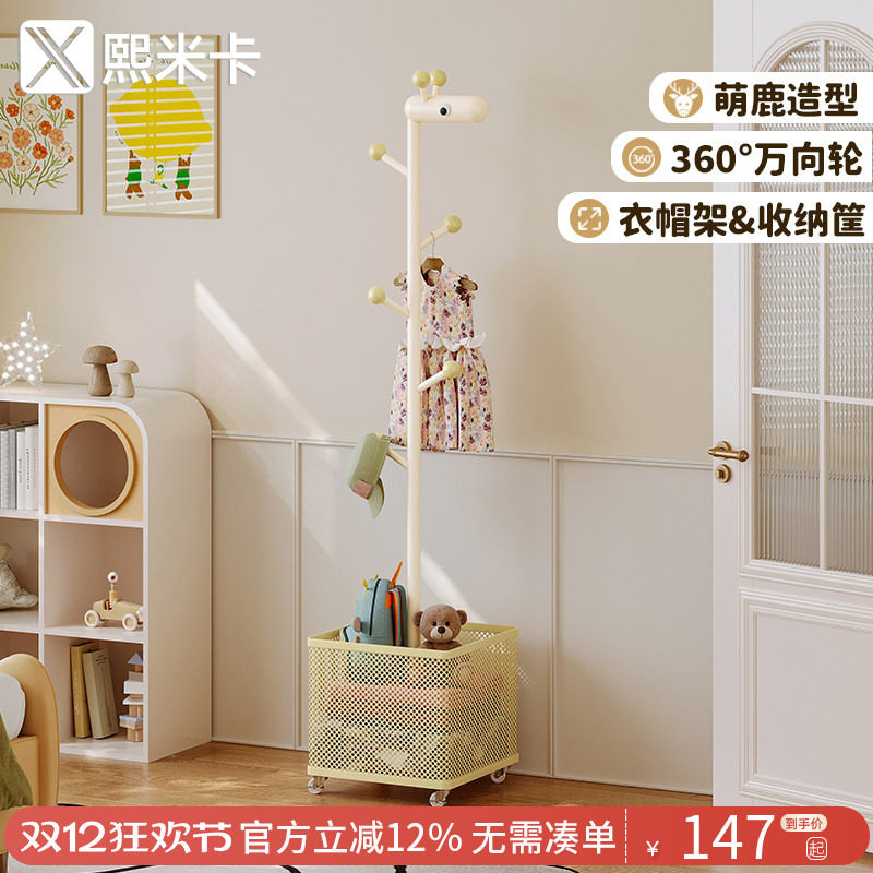 多巴胺儿童挂衣架脏衣服收纳架