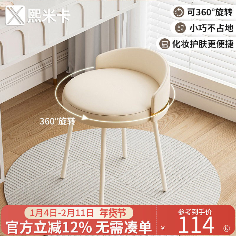 北欧轻奢梳妆凳卧室简约梳妆台化妆椅高级感小户型网红带靠背椅子,住宅家具,梳妆凳,淘宝优惠券,粉丝福利购,淘宝优惠卷