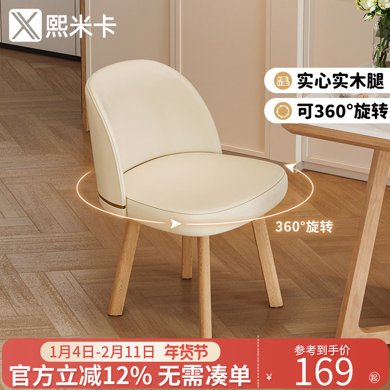 奶油风餐桌椅子靠背家用实木餐椅新款椅子轻奢高级感化妆椅梳妆凳