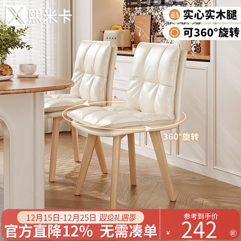 奶油风实木餐椅2025新款椅子靠背餐桌椅子家用轻奢高级感梳化妆凳