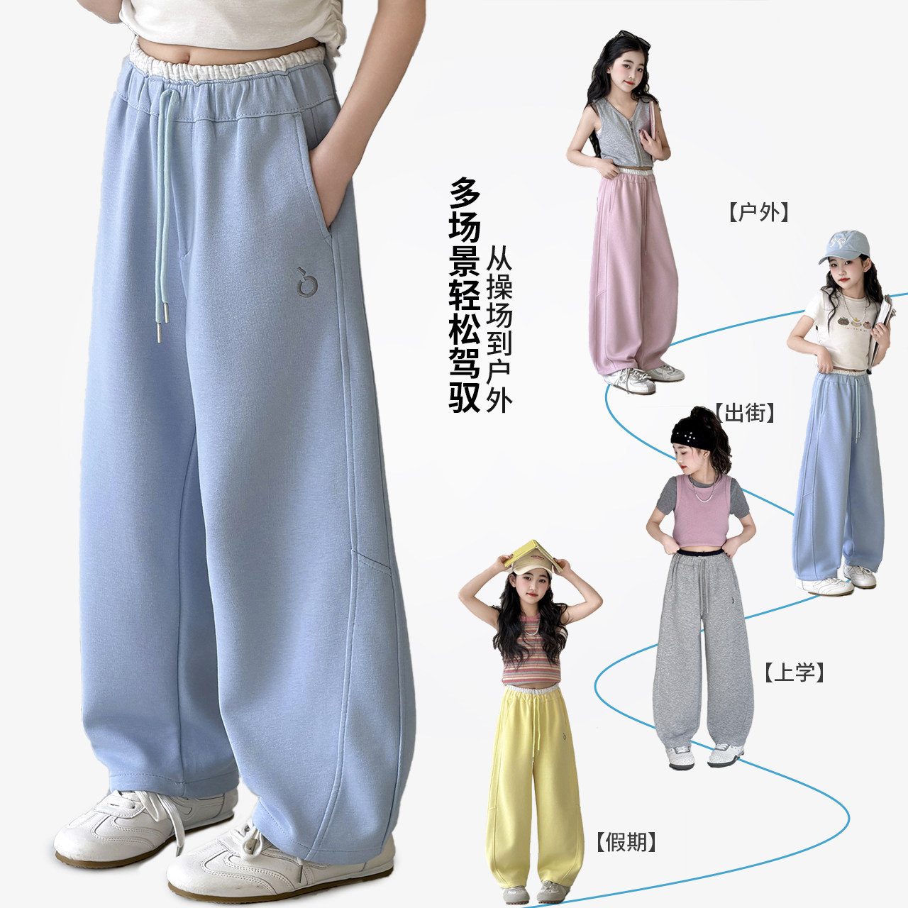 【婷二严选】【顾奈】多巴胺春款宽松儿童百搭运动休闲弯刀裤2601图片