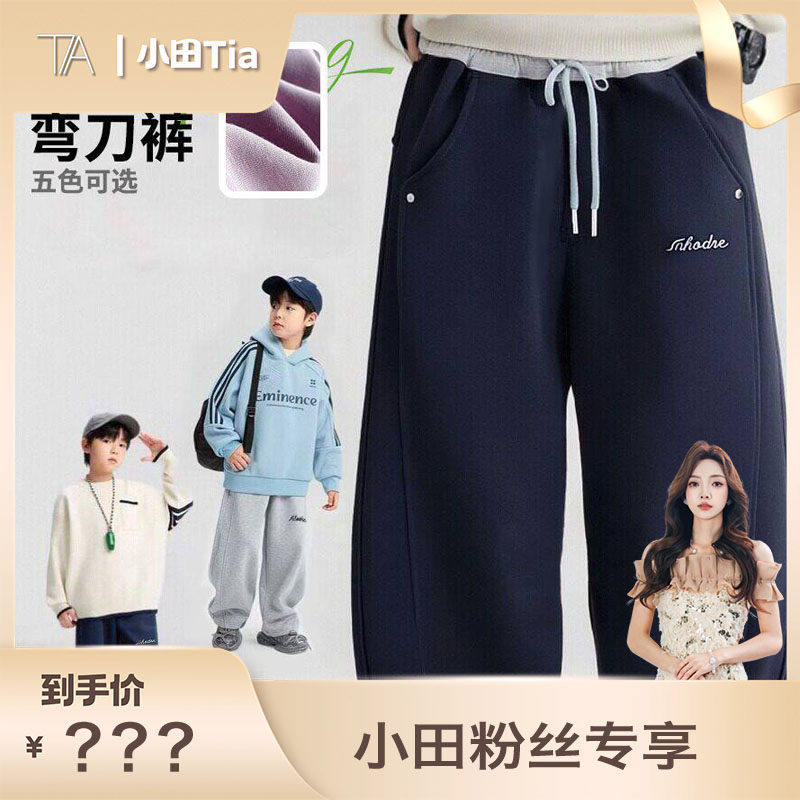 【甜甜专享】-潮流水洗宽松版型儿童软糯休闲运动弯刀卫裤