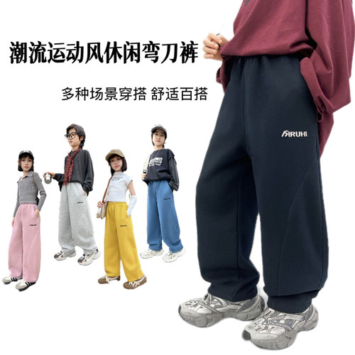 【婷二严选】【顾奈】春款多巴胺男宝女宝时尚弯刀型卫裤（秋弯刀