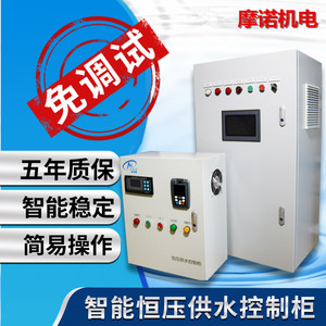 变频柜水泵恒压供水控制器箱三相380v 1.5/5.5/7.5/11/22/30/37kw