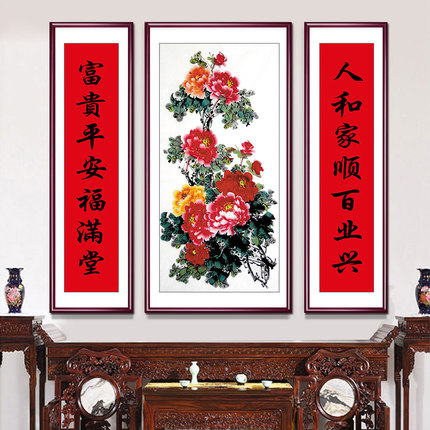 新中式客厅装饰画牡丹中堂画九鱼图农村堂屋大厅挂画花开富贵壁画