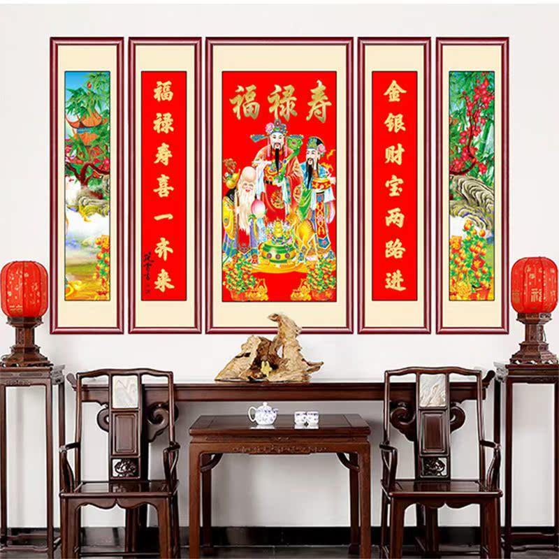福禄寿中堂画客厅挂画高照老式农村堂屋镇宅招财国画对联字画福字