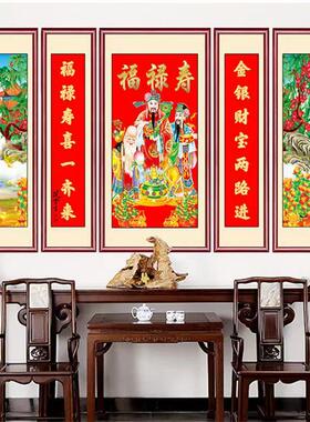 福禄寿中堂画客厅挂画高照老式农村堂屋镇宅招财国画对联字画福字