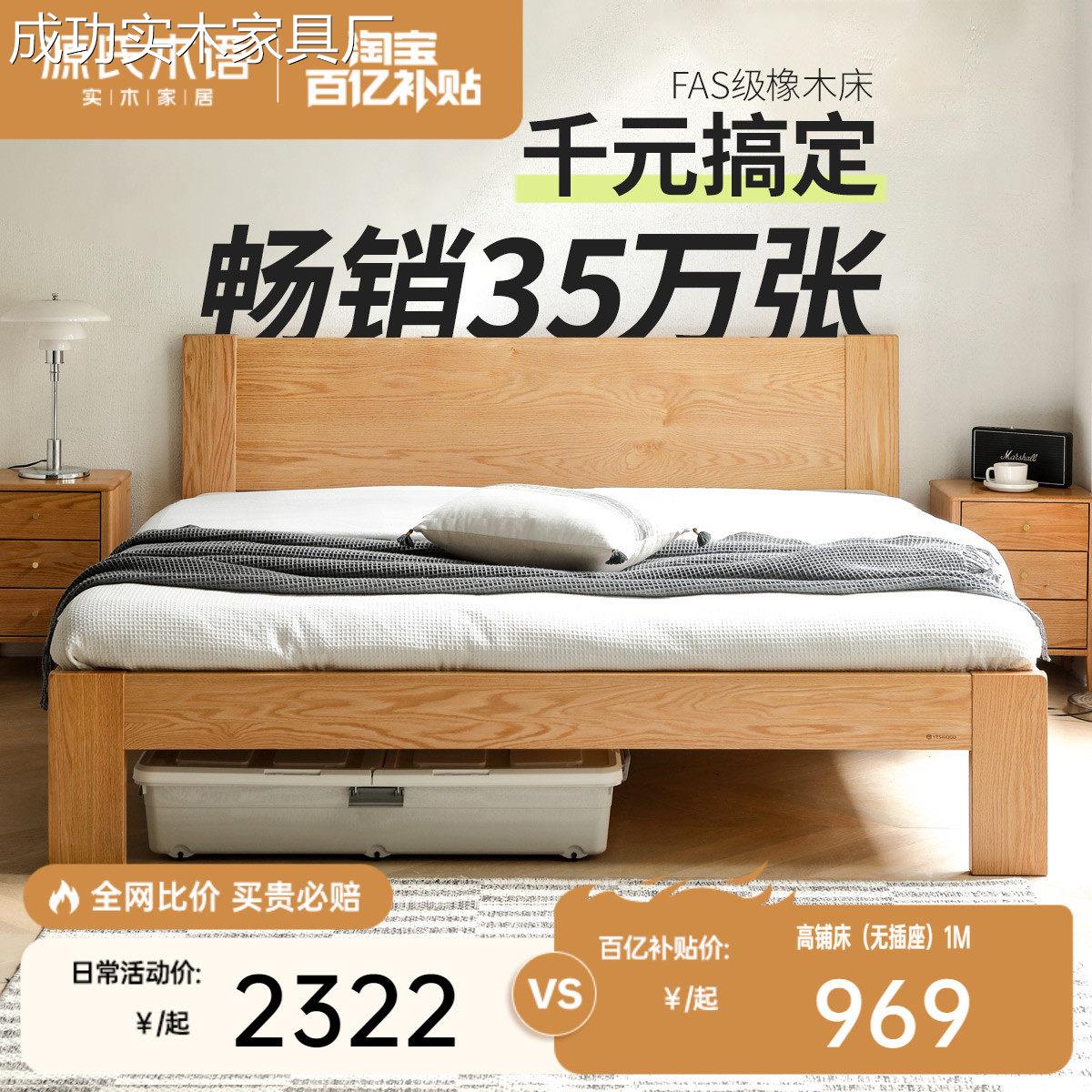 [新疆包邮]源氏木语实木床现代简约橡木1.2米单人床北欧小户型卧图片