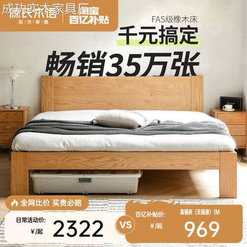 [新疆包邮]源氏木语实木床现代简约橡木1.2米单人床北欧小户型卧