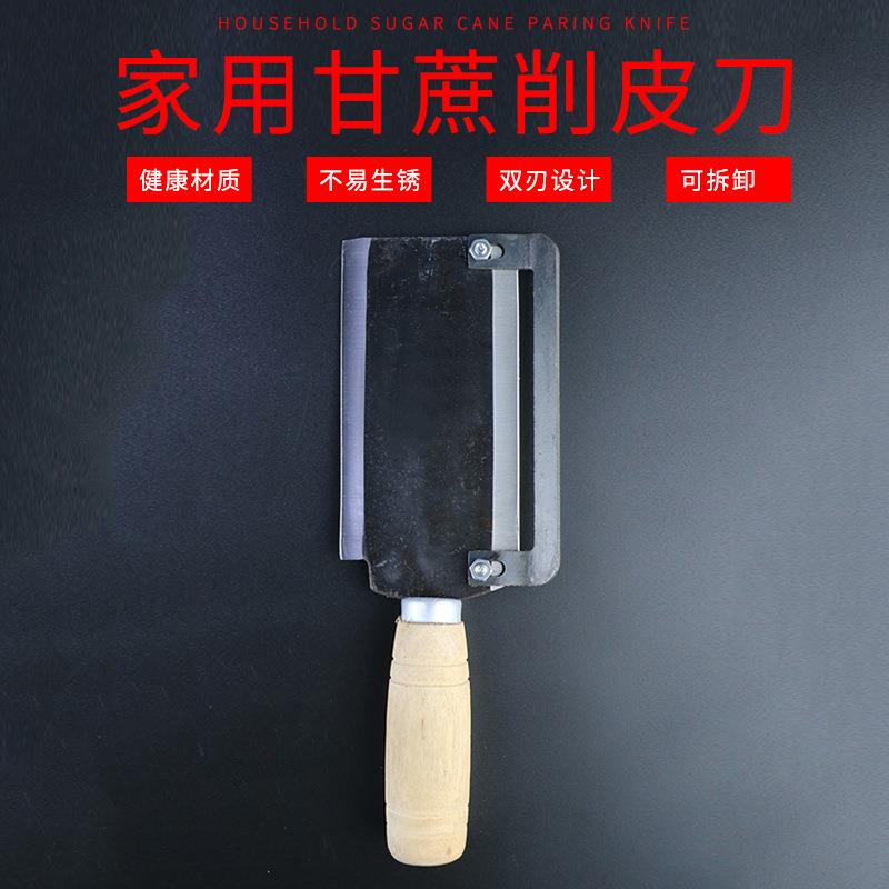 加厚不锈钢甘蔗刀水果菠萝莴笋削皮神器商用专用刨刀家用包邮