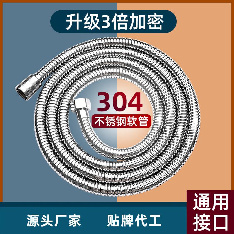 不锈钢花洒管子软管浴室淋浴管热水器出水喷头通用连接管淋雨水管
