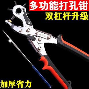 打空打孔男士腰带扣头扣眼皮带冲孔转眼压力钳子打扎器打洞器