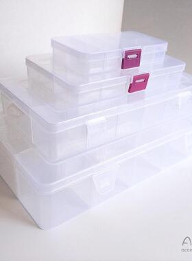 多格收纳盒分隔盒带盖零件分类格子样品透明塑料首饰品药盒可拆卸