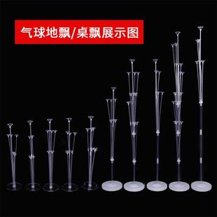 结婚气球桌飘地飘引路支架年会会场布置开业庆典装饰地飘